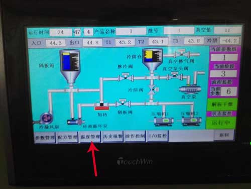 田楓廠家教您凍干機數據導出操作