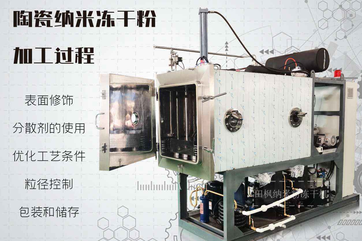 凍干機(jī)廠家的設(shè)備如何保證生產(chǎn)過(guò)程的無(wú)菌環(huán)境？